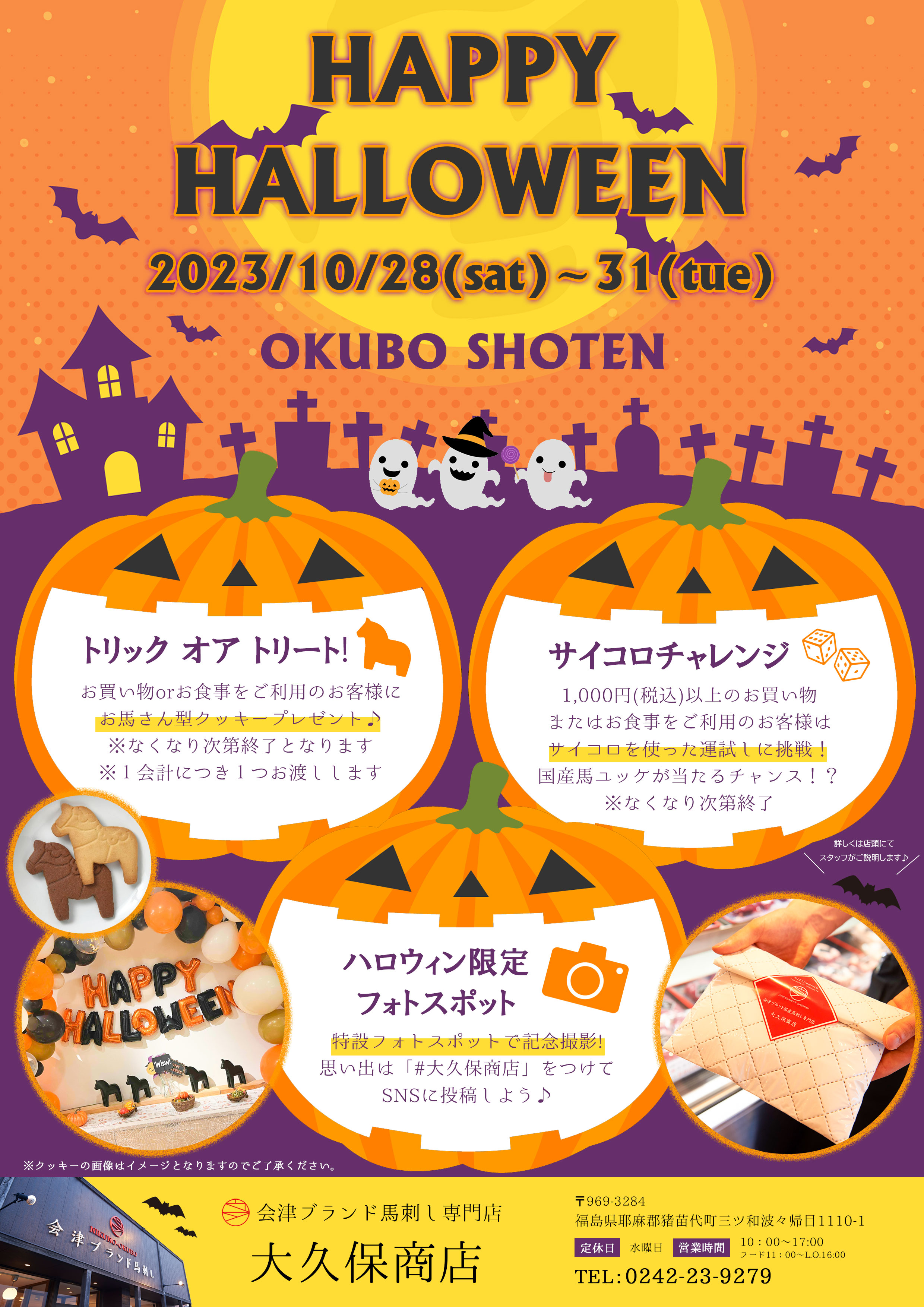 ハロウィン23(web)2.jpg