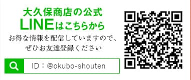 公式LINE