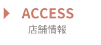 ACCESS