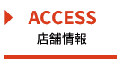 ACCESS